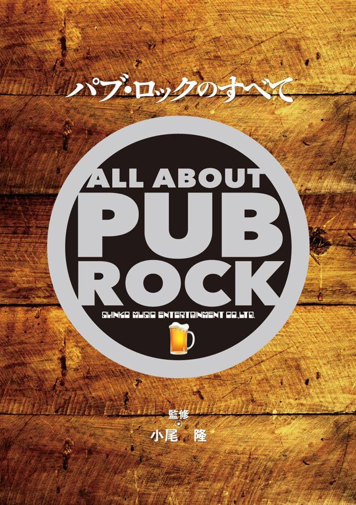 洋楽 PUB ROCK パブロック 70's CDコレクション　名盤 洋楽 PUB ROCK パブロック 70's CDコレクション 名盤 パブロック