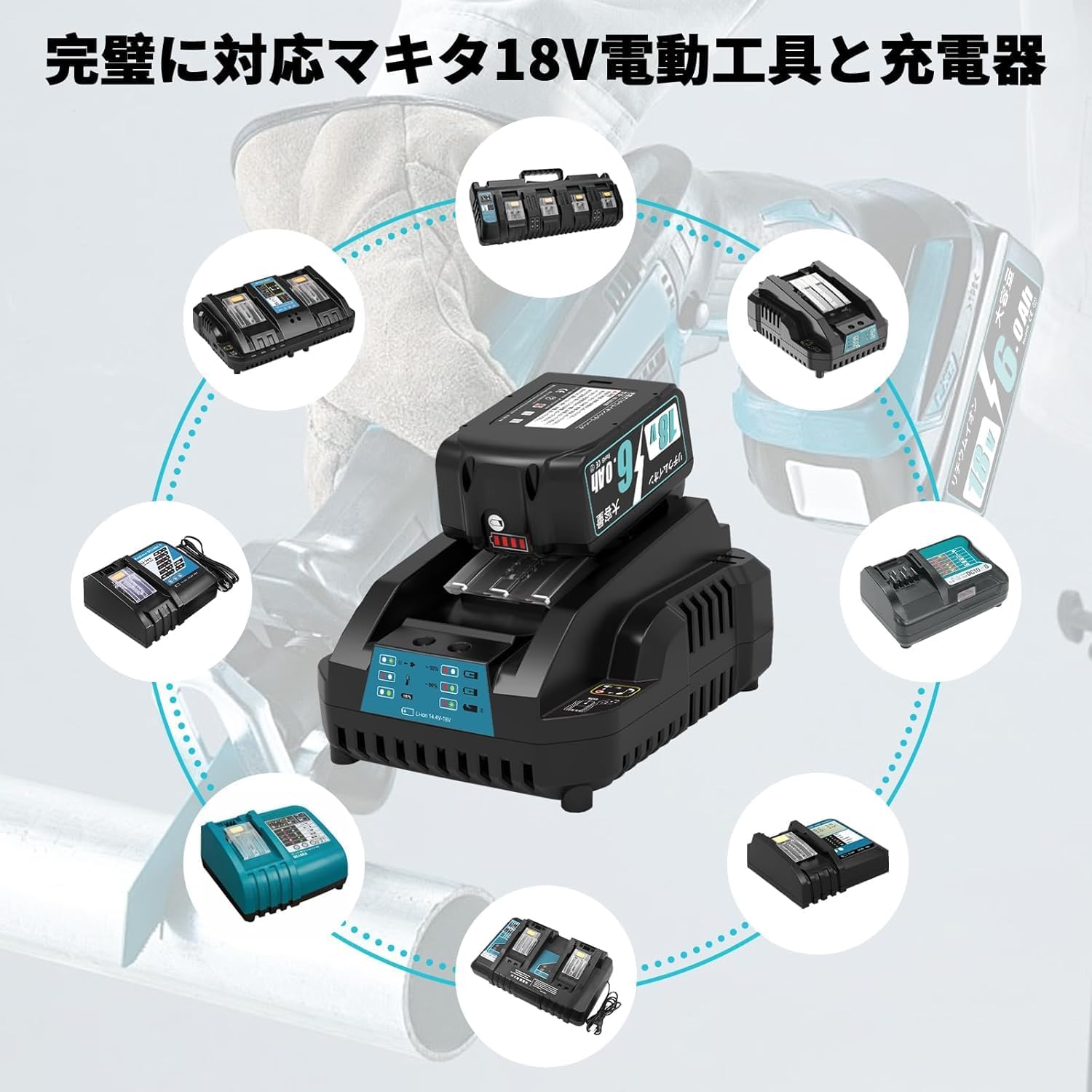 Saikyoubat 互換 マキタ 18v バッテリー 充電器セット BL1860B 6.0Ah 二個 DC18RC 充電器付き B 【2個セット】18V BL1860b 残量表示 bl1860b 6.0Ah マキタ18v互換 バッテリー BL1830 BL1840 BL1850  BL1860 BL1860B