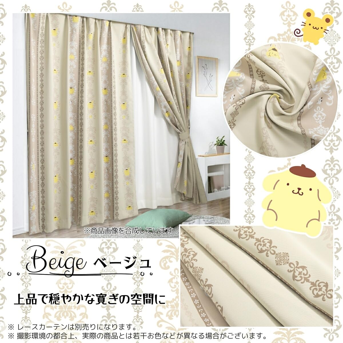 未使用　ポムポムプリン　遮熱カーテン　2枚組　100×200　サンリオ　日本製 Amazon｜サンリオ(SANRIO) 日本製 ポムポムプリン 1級遮光 カーテン 幅