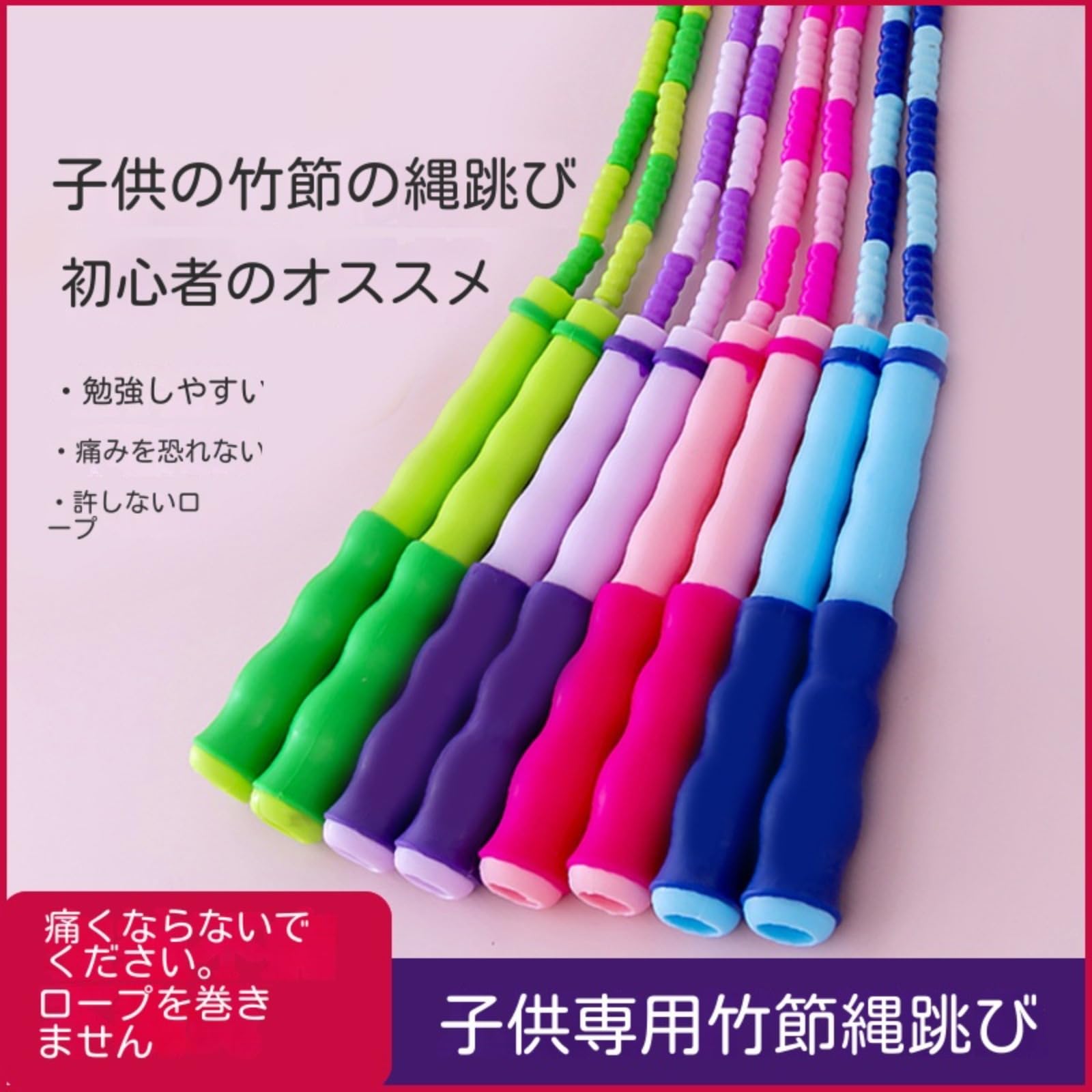Amazon | なわとび 用 縄跳び 2ジャンプロープ ビーズロープ 