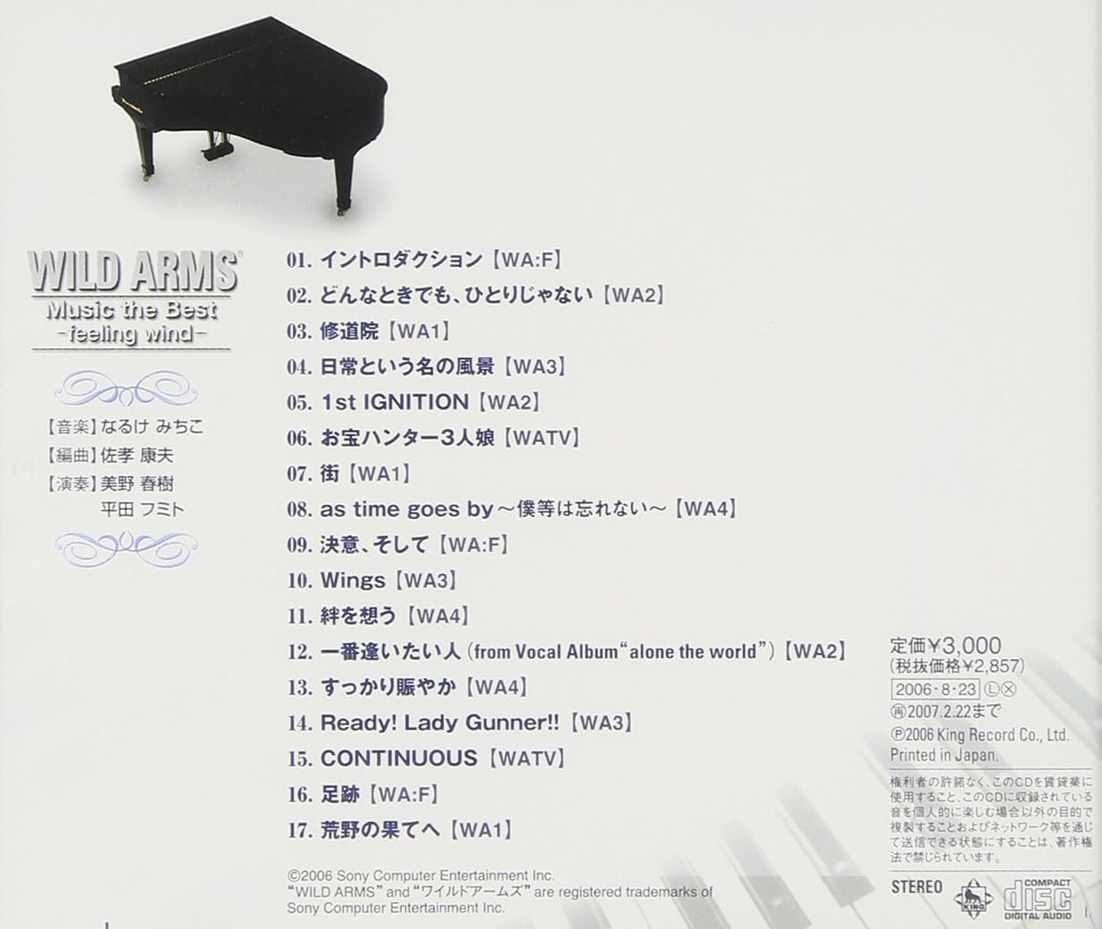 Amazon ワイルドアームズ Music The Best Feeling Wind ゲーム ミュージック 佐孝康夫 Tvサントラ ゲーム ミュージック
