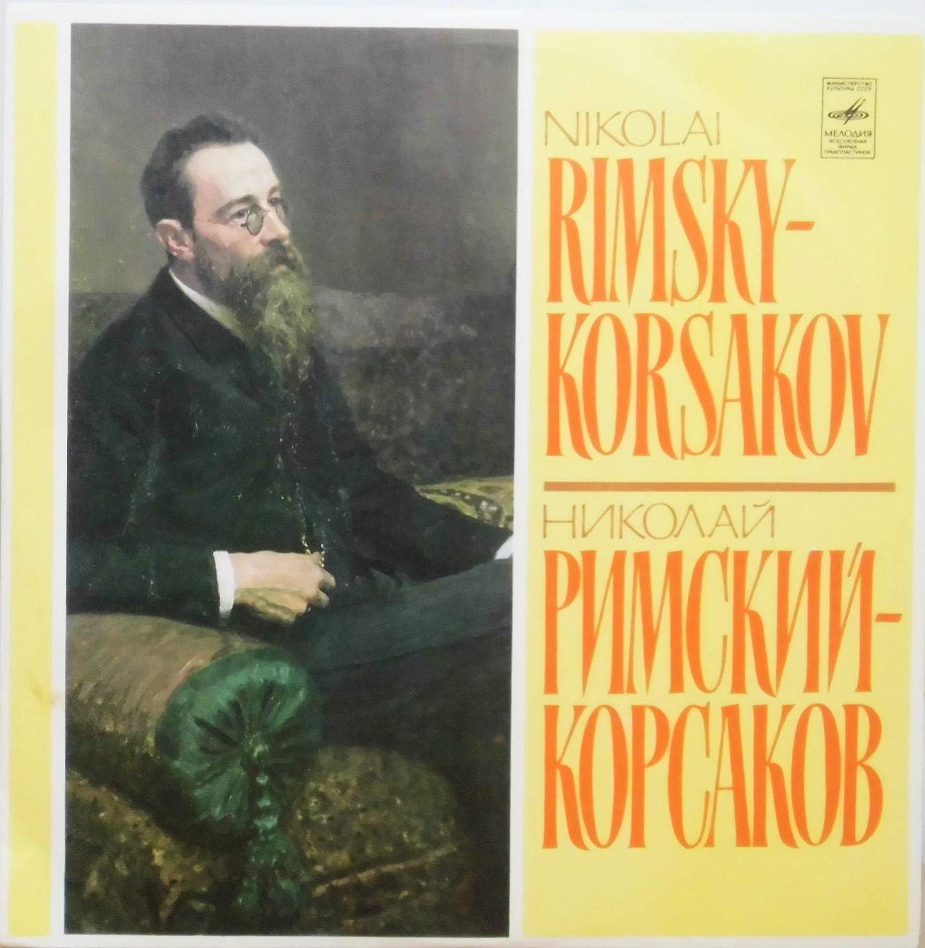 Amazon.co.jp RIMSKYKORSAKOV Symphony No.2 "Antar" / [Vinyl LP] ミュージック