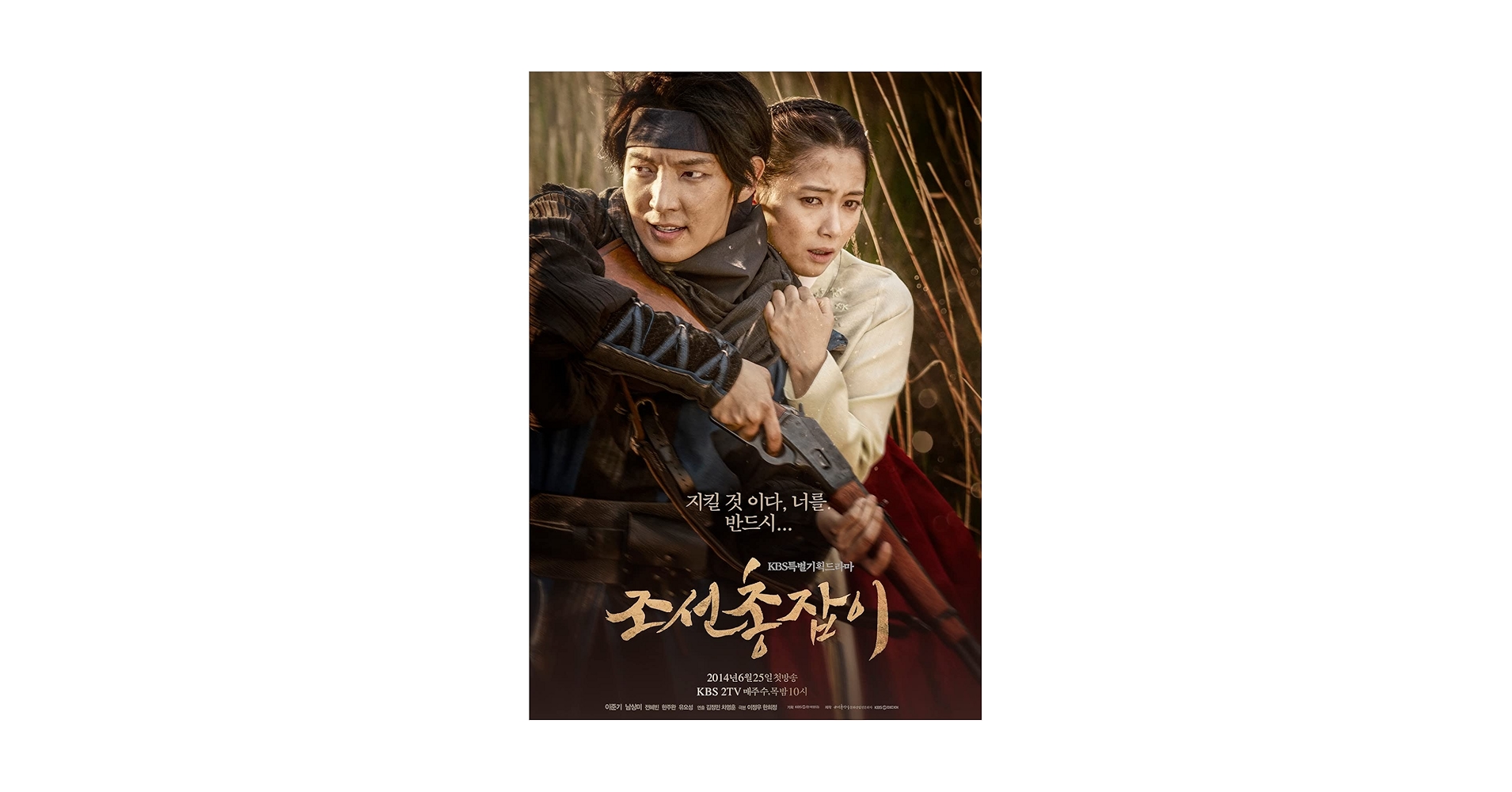 朝鮮ガンマン DVD-BOX1 プレミアムBOX (7枚組/本編DISC6枚＋特典DISC1枚) イ・ジュンギ, ナム・サンミ Amazon.co.jp: 朝鮮ガンマンDVD-BOX1 (7枚組/本編DISC6枚＋特典