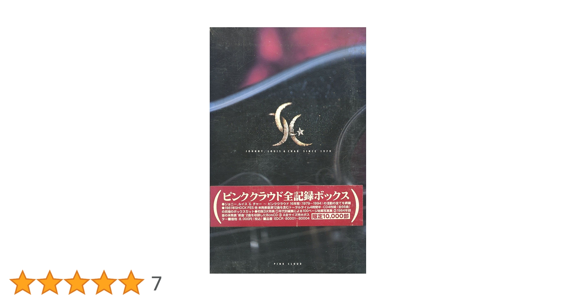 Johnny, Louis & Char + PINK CLOUD 紙ジャケット Johnny, Louis & Char + PINK CLOUD 紙ジャケット Johnny, Louis
