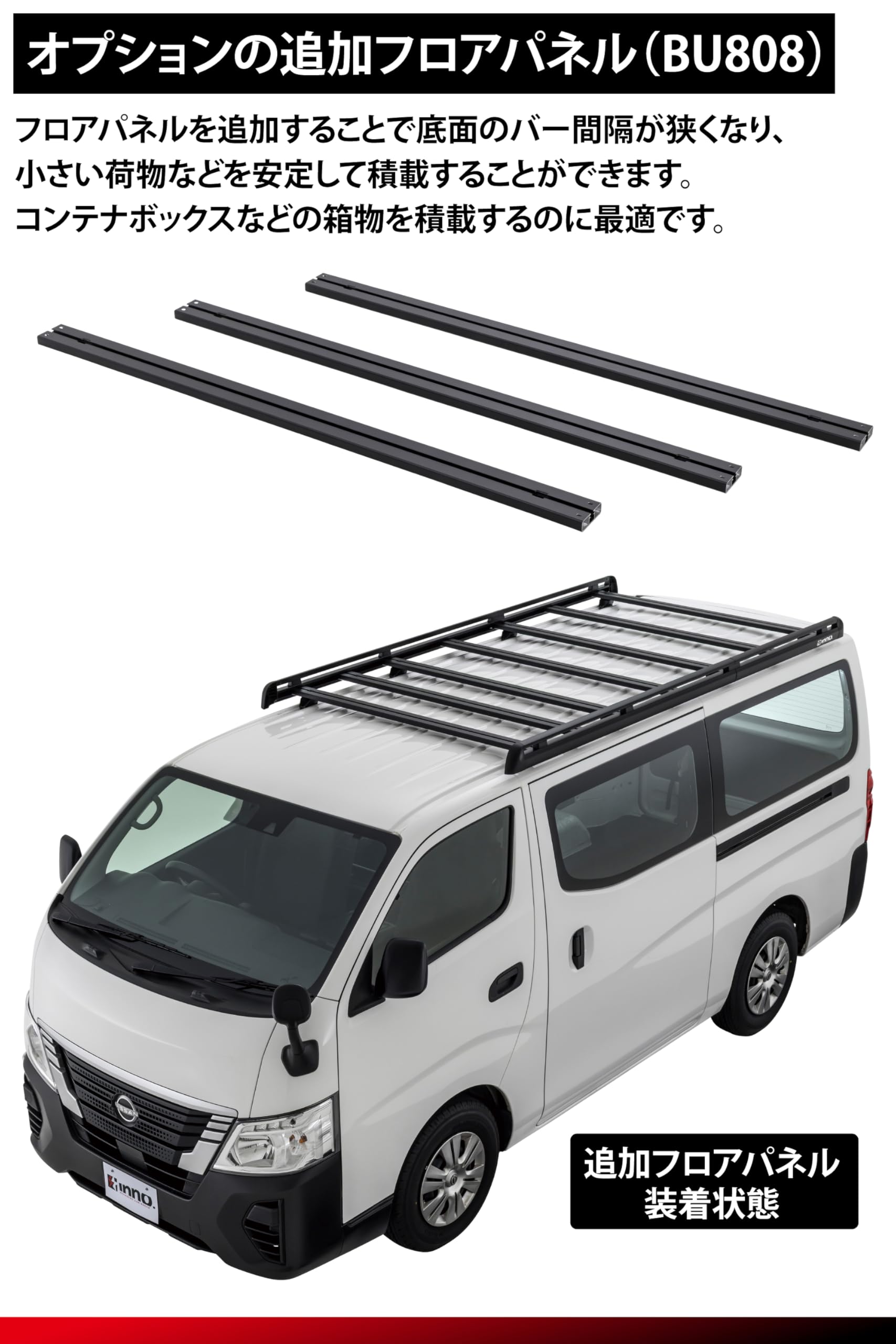 INNO製ハイエース用キャリア売ります BU600 脚立/ハシゴ リアキャリア 