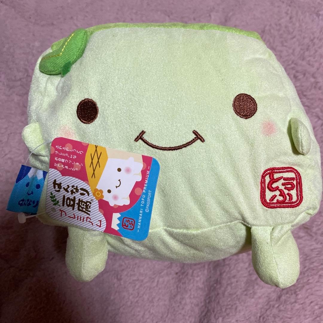 はんなり豆腐 ふわふわキーチェーン マスコット 抹茶ぬいぐるみ10個 Amazon.co.jp: はんなり豆腐プレミアム ぬいぐるみ 抹茶豆腐 : おもちゃ