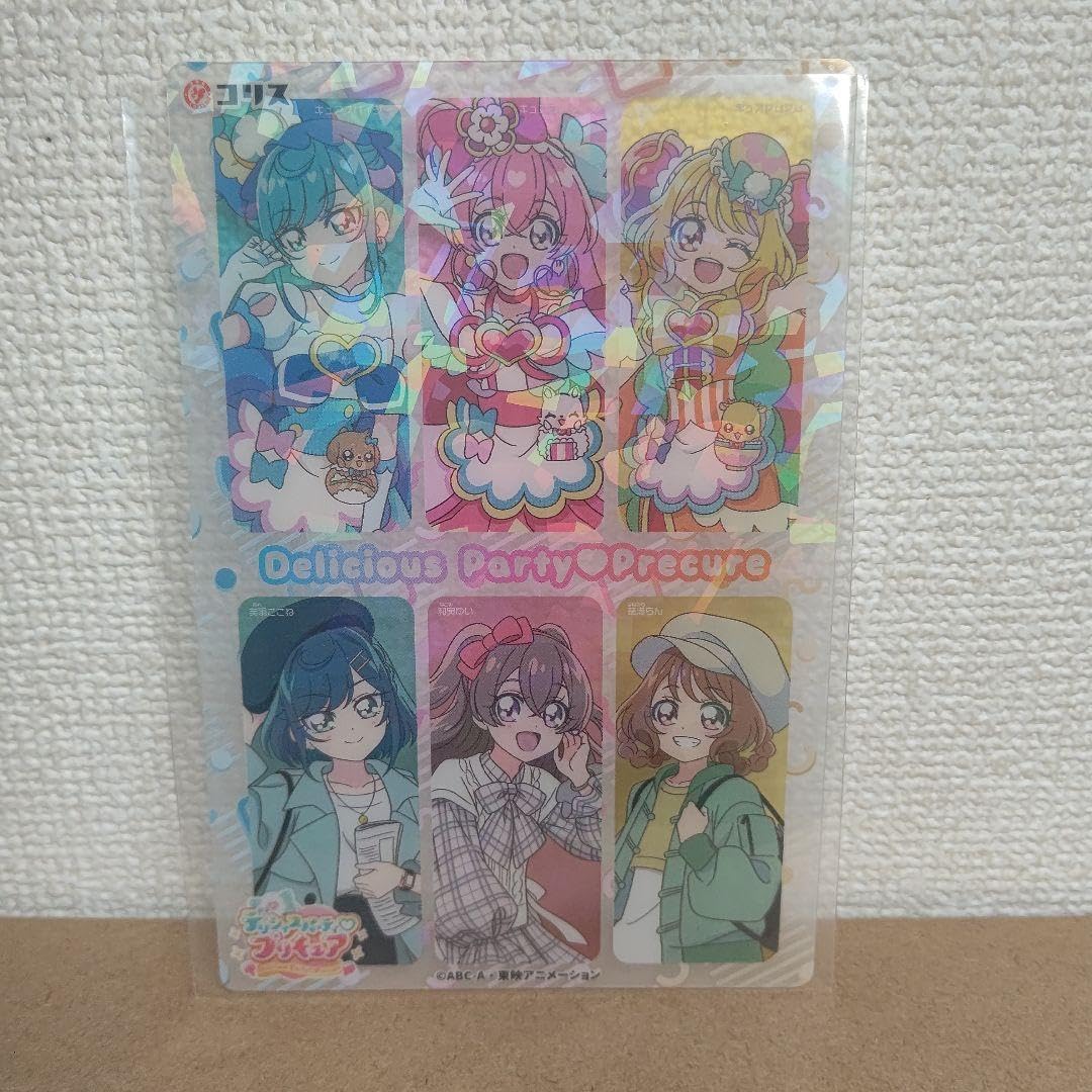 Amazon.co.jp: デリシャスパーティプリキュア キラキラクリアカード