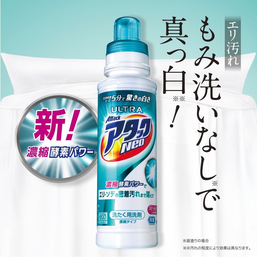 KOBI　花王 　ウルトラアタックNEO 詰め替え用 950g　7袋 Amazon | 花王 大容量 ウルトラアタックNeo 洗濯洗剤 濃縮液体 詰替用