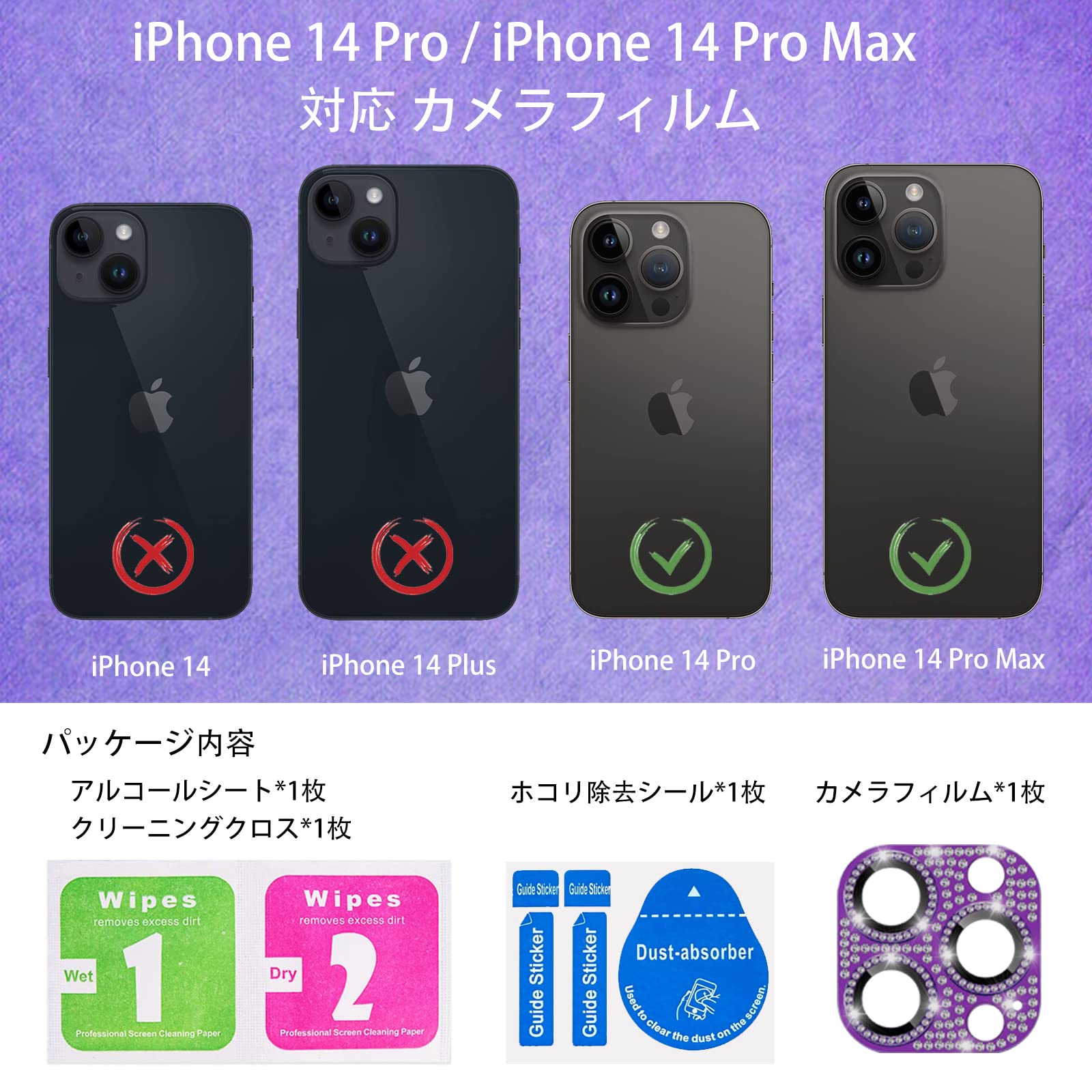 Amazon | iPhone 14 Pro/iPhone 14 Pro Max カメラフィルム レンズ