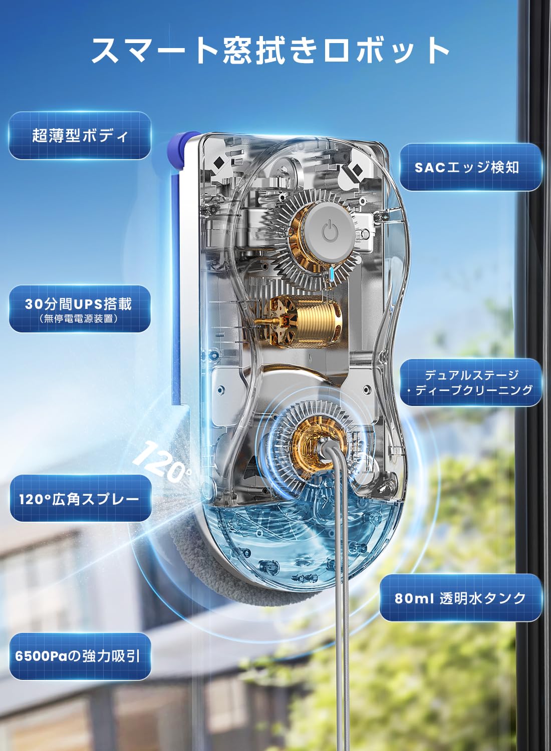 Amazon | HUTT 窓掃除ロボット 業界初！窓拭き 自動 エッジ清掃強化