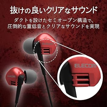 Amazon.co.jp: エレコム ステレオヘッドホン(マイク付) 耳栓