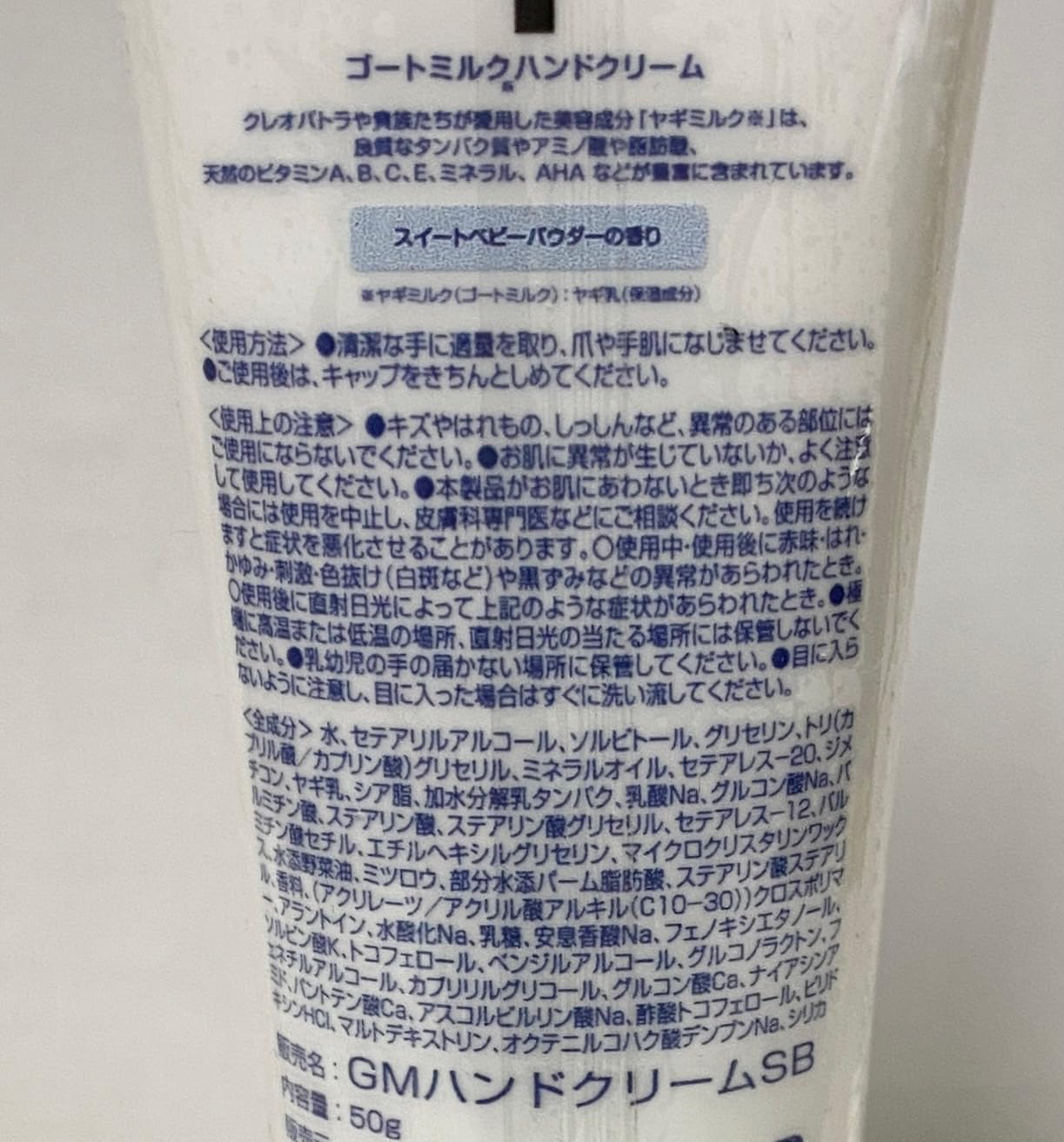 Amazon.co.jp: ゴートミルク GOAT´S MILK ハンドクリーム スイート