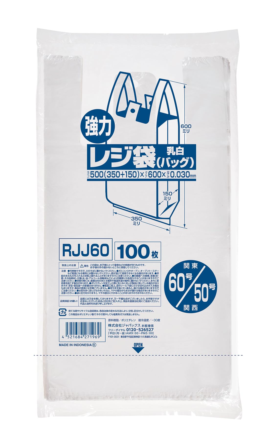 Ja Pax Shopping Bag No. 60 (West No. 50) 100 Sheets