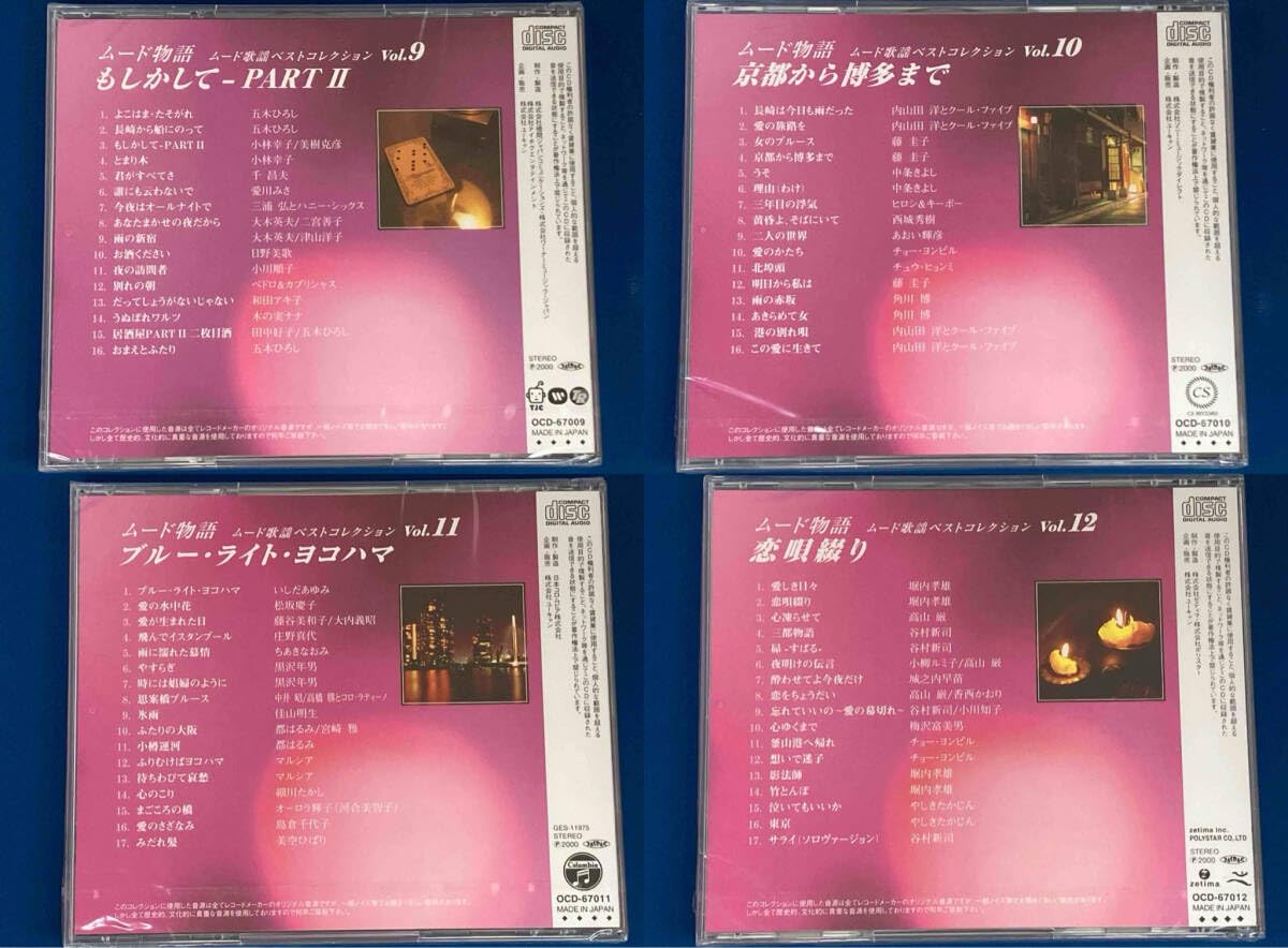 RU-4913 ユーキャンムード歌謡　大全集　全12巻　ムード物語 Amazon.co.jp: 【 ムード歌謡ベストコレクション ムード物語