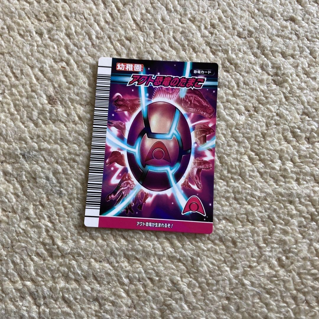 Amazon.co.jp: 限定カード 恐竜キングカード アクト恐竜のたまご