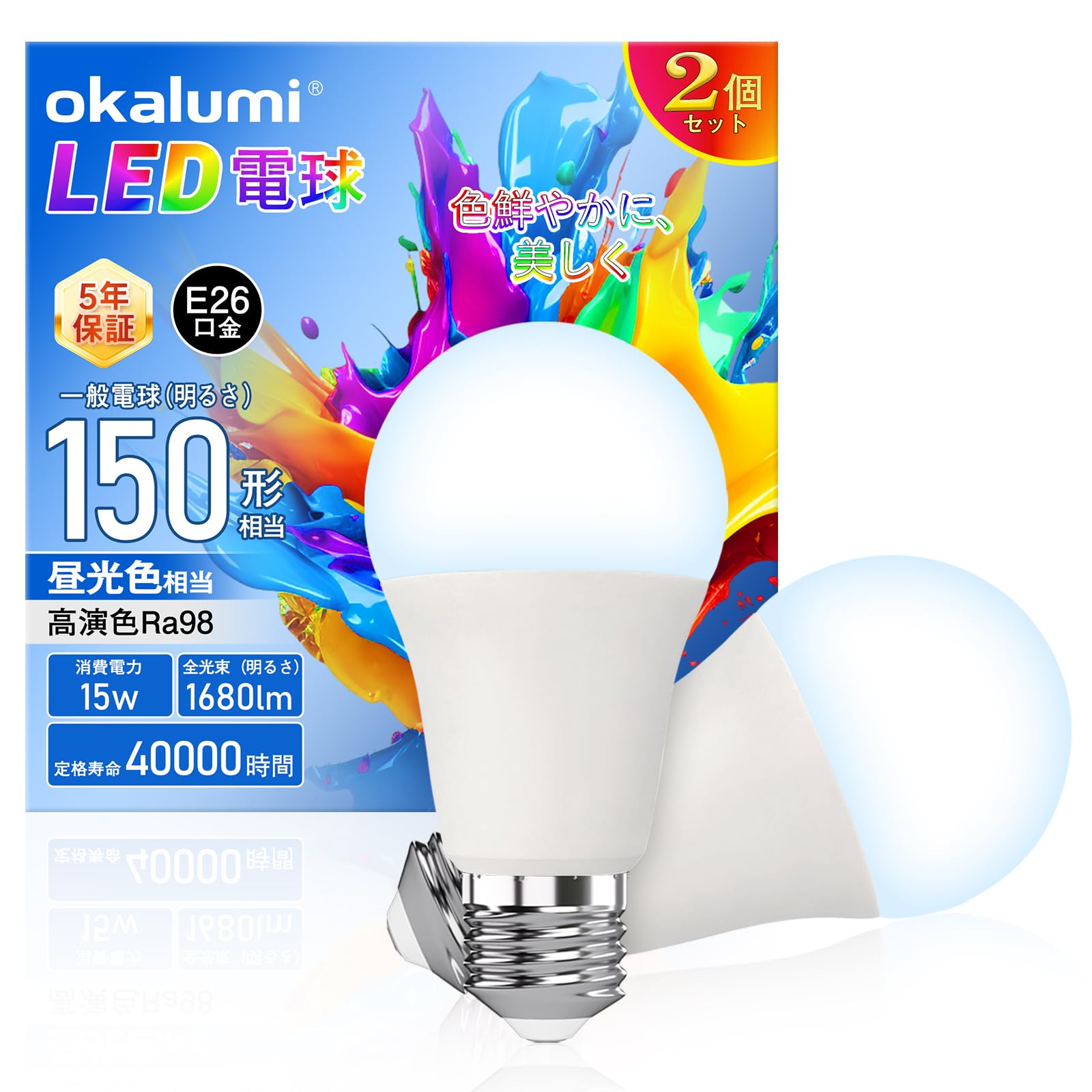 Amazon | 【高演色AAA相当】LED電球 e26口金 150W形相当 昼光色 1680lm