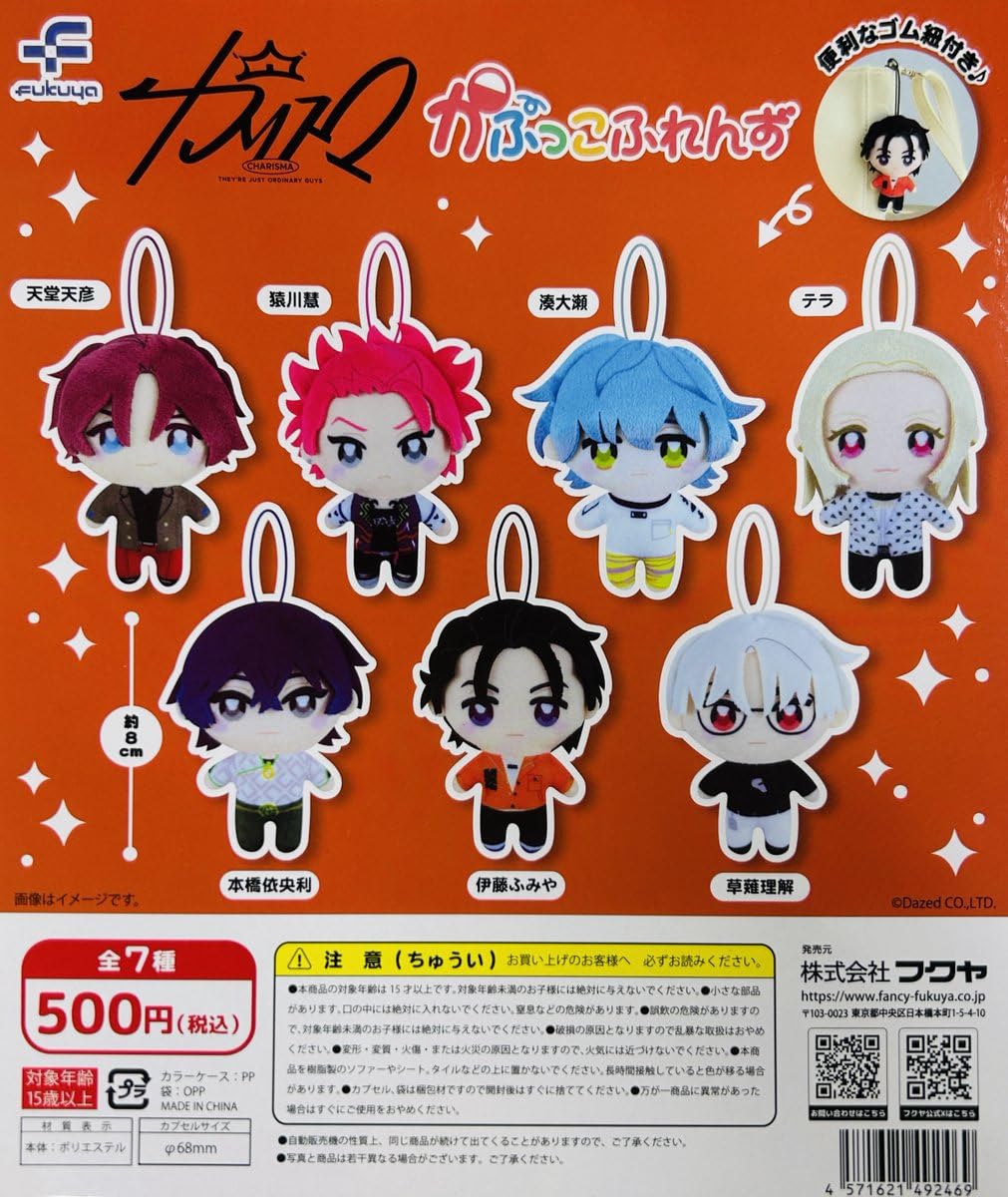 Amazon | かぷっこふれんず カリスマ [全7種セット(フルコンプ