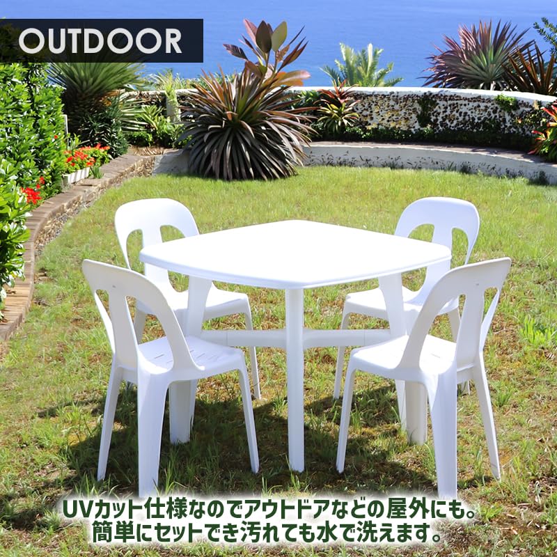 Amazon.co.jp: ガーデンチェア 屋外 4脚セット UVカット 軽量 水抜き穴