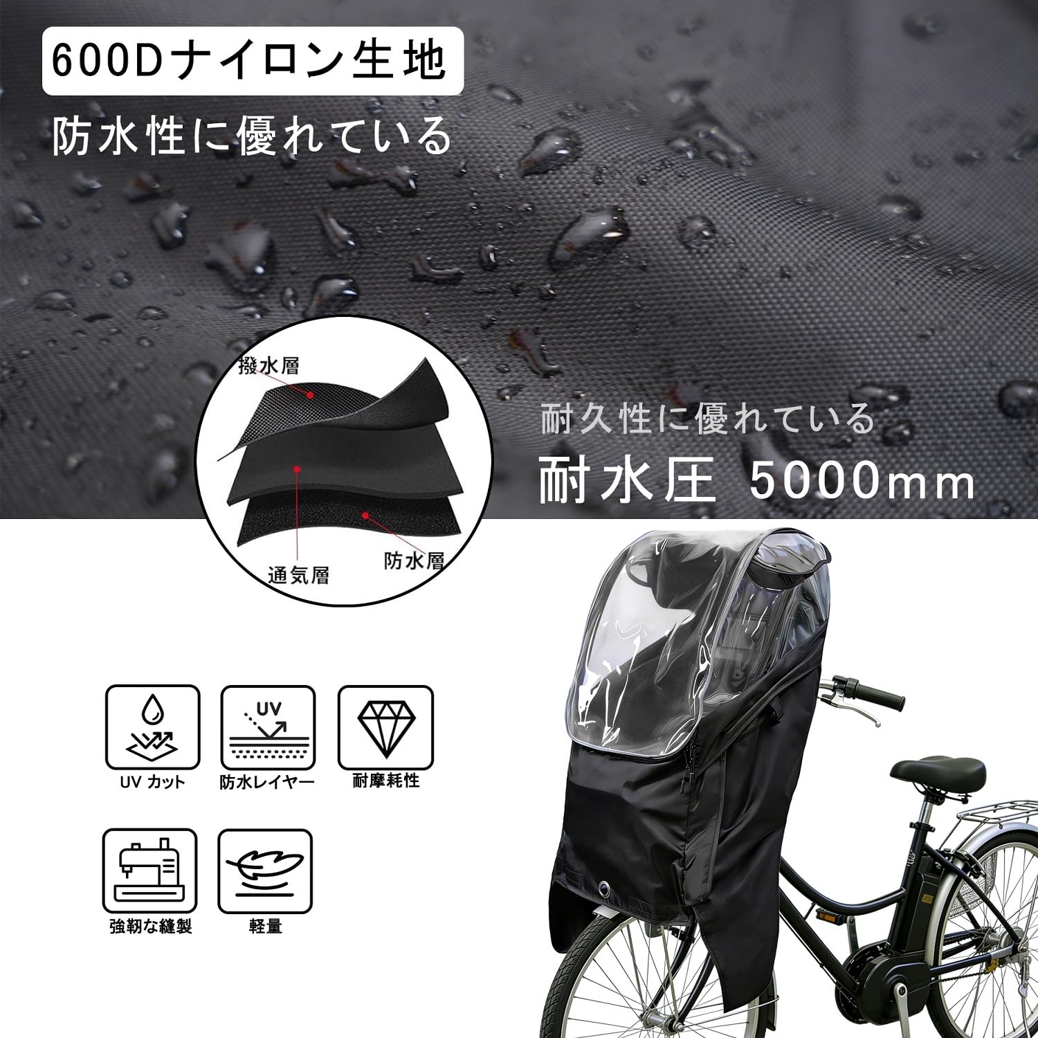Amazon | 自転車 チャイルドシート レインカバー 前用 防水 日よけ