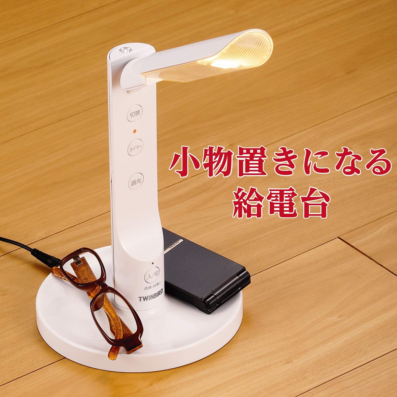 Amazon | TWINBIRD LEDふとんライト LE-H224W ホワイト LE-H224W