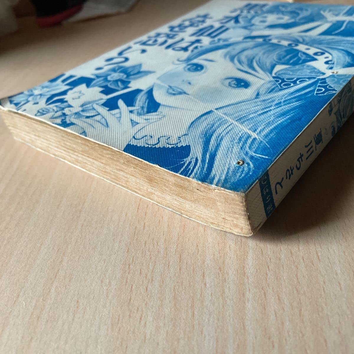 月夜に別れて涙ぐむ 夏川ちさと（池川伸治）ひばり書房 貸本 古本 まんだらけ Amazon.co.jp: 黒水仙はなぜ恐い？夏川ちさと池川伸治初期作品カバー