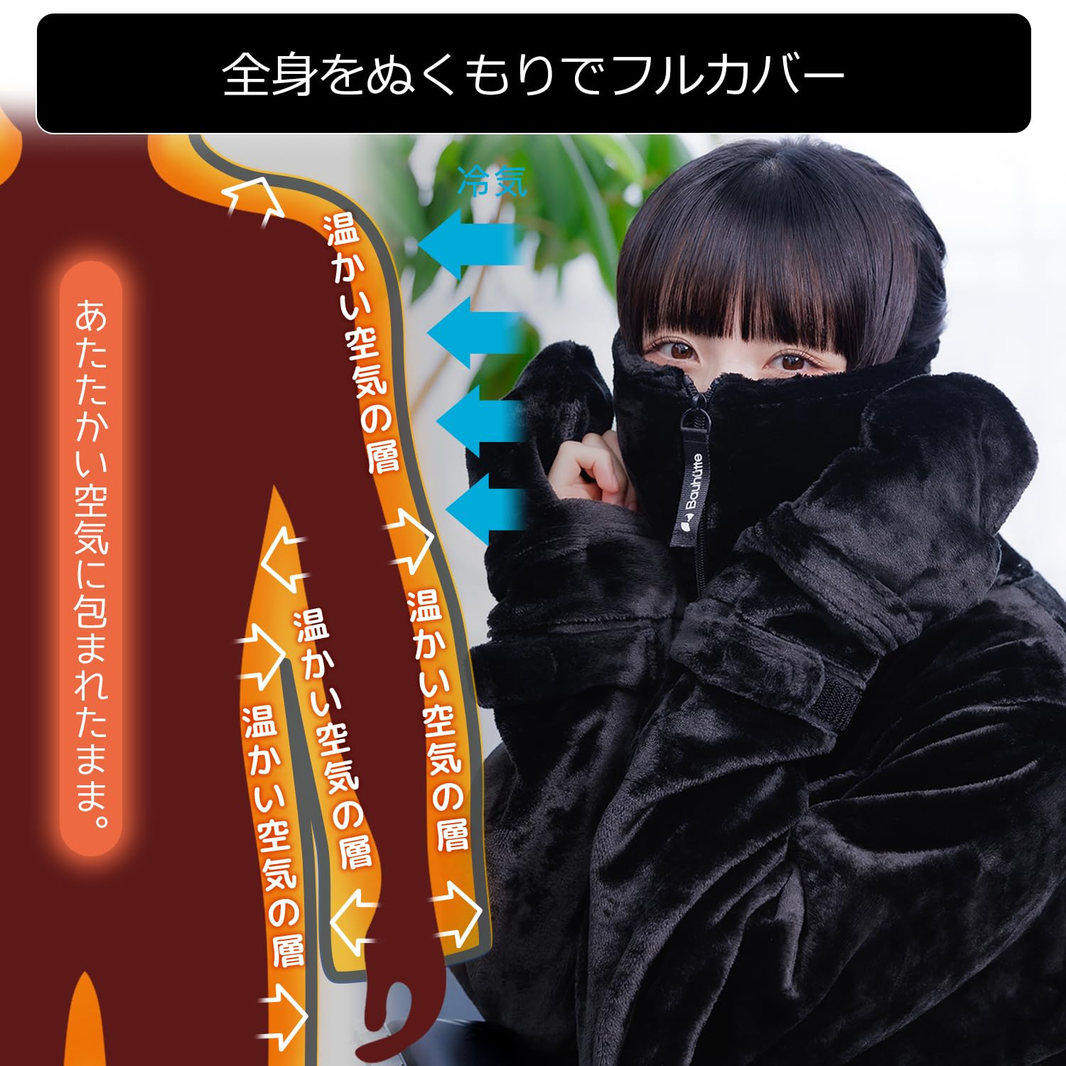 Amazon｜[バウヒュッテ] 着る毛布 ゲーミング着る毛布 『ダメ着4SG