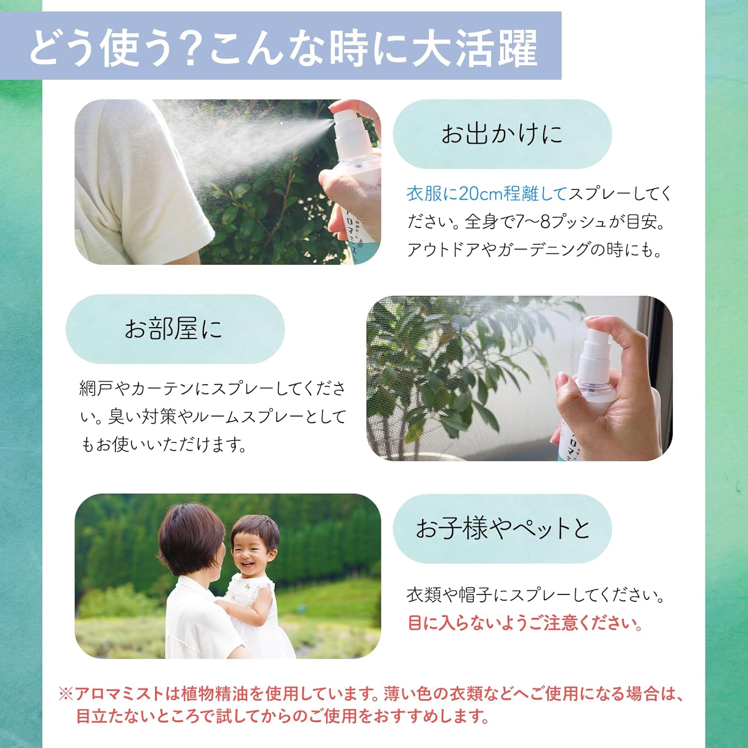 [虫除けスプレー 自然素材100％] NEO GREEN ネオグリーン アロマ ミスト オーガニック 国産 無添加 携帯用 子供 ペット アウトドア ネオナチュラル 110mL 1本