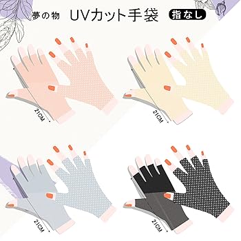 レディースStreetAlice55〜57㌢M プロテクター手袋付 UVカット 楽天市場】遮蔽率99％以上！ 日本製 UV手袋 ショート 接触冷感