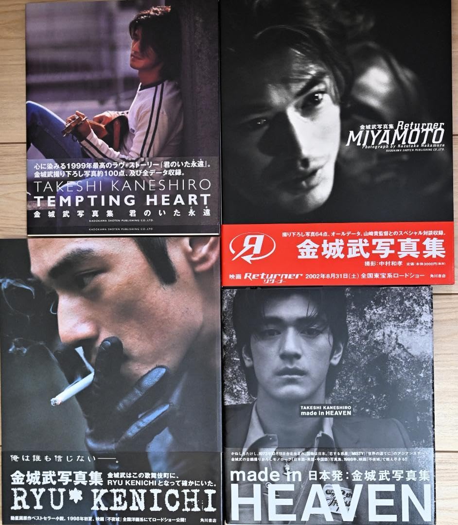 Amazon.co.jp: 金城武 写真集 4冊 : ドラッグストア