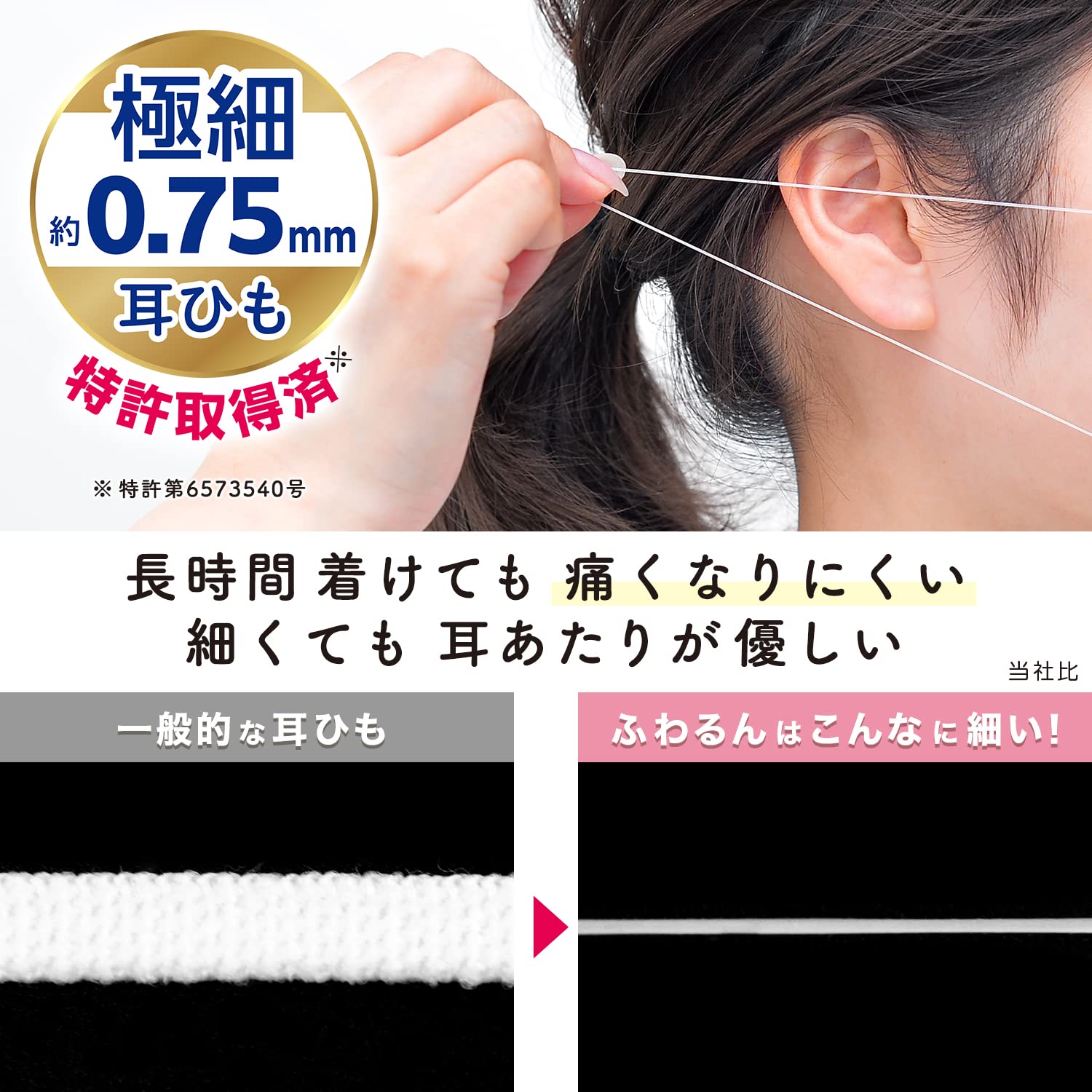 Amazon.co.jp: レック 極細耳ひも マスク ふわるん (ふつうサイズ 30枚