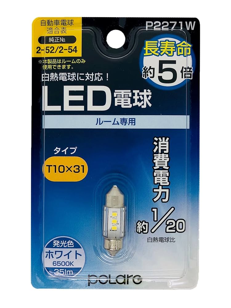 Amazon | 日星工業 POLARG(ポラーグ) ルームランプ用 LED電球