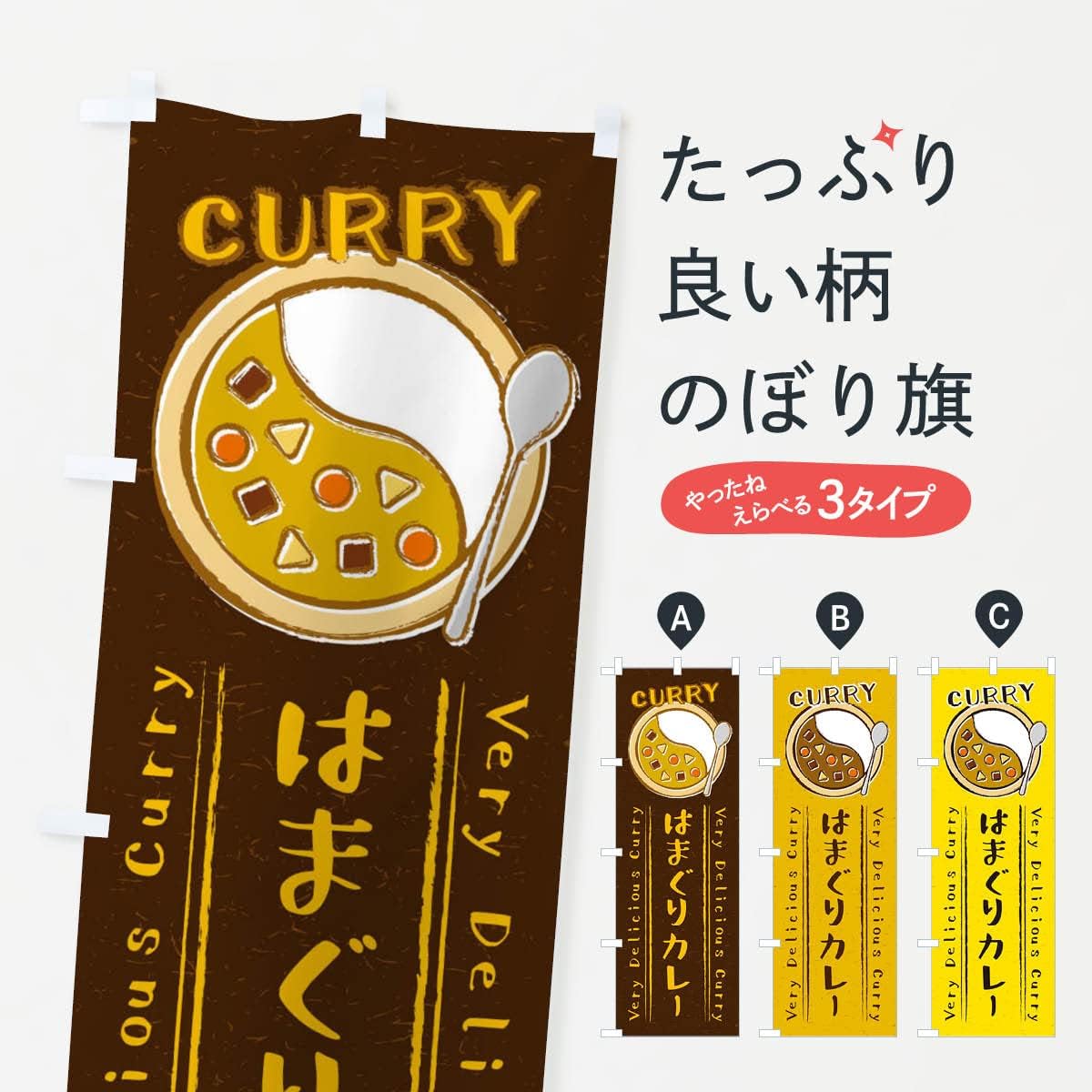 Amazon はまぐりカレー 手書き風 イラスト のぼり旗 サイズ選べます スリム45x180cm 左チチ のぼり旗 文房具 オフィス用品 Amazon はまぐりカレー 手書き風 イラスト のぼり旗 サイズ選べます スリム45x180cm 左チチ のぼり旗 文房具 オフィス用品