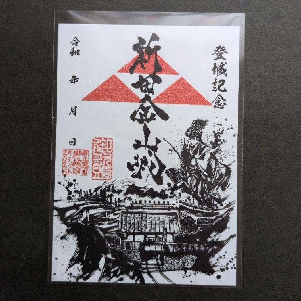 ♡ 津島神社 仙台登米市 伊達政宗公 建立 再頒布 切り絵御朱印 花手