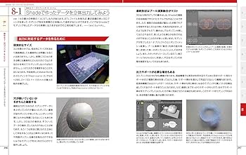 シェード Shade 3D standard ver.14 &amp; ガイドブック Amazon.co.jp: Shade 3D ver.14 ガイドブック : shadewriters: 本