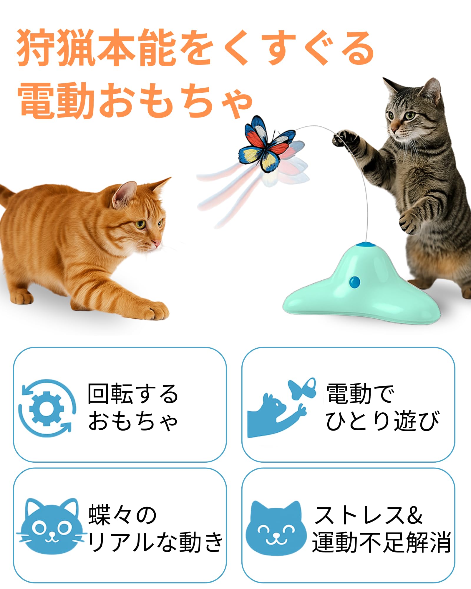 Amazon.co.jp: Modern neco 電動 おもちゃ 自動回転 蝶々 ひとり遊び