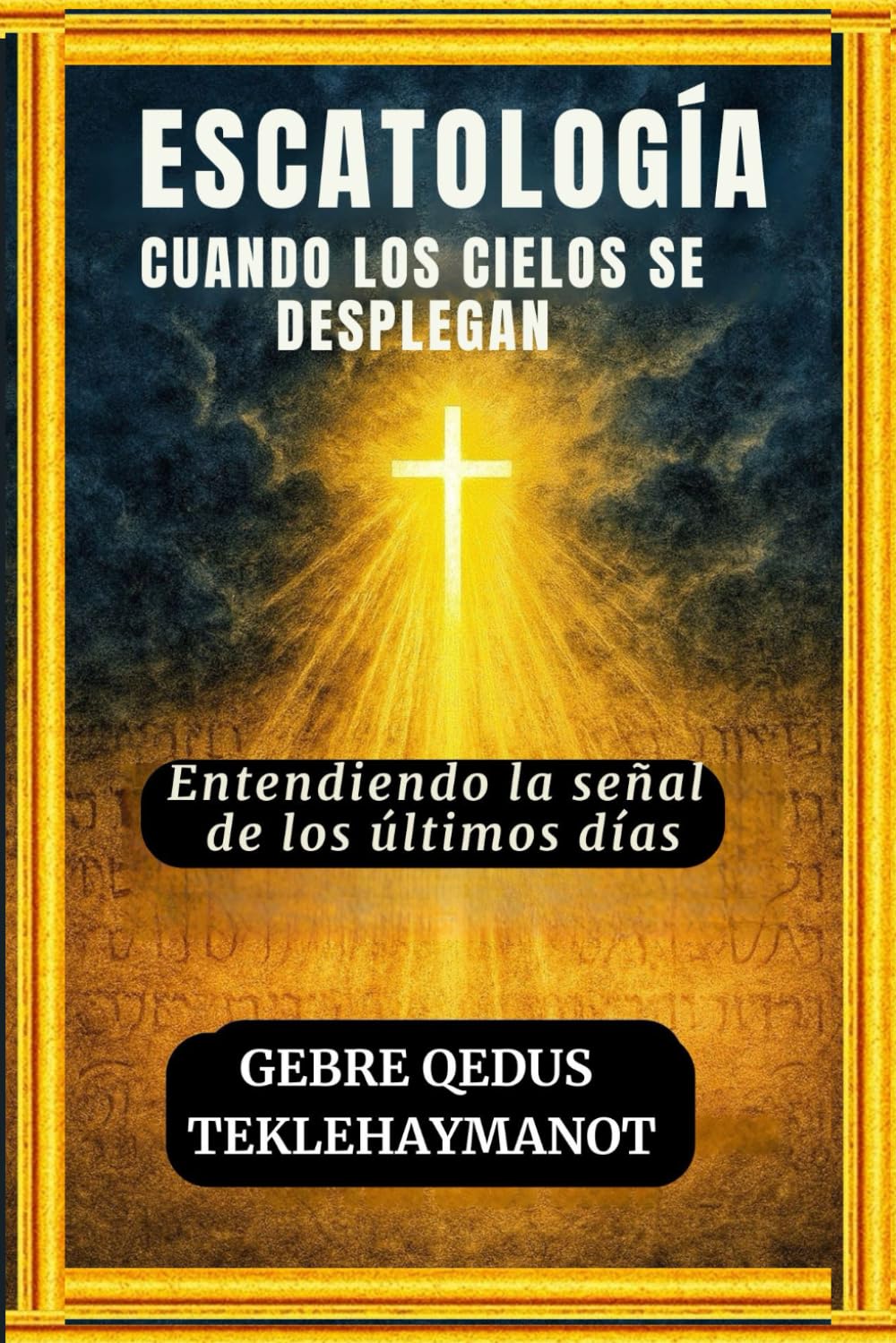 ESCATOLOGÍA CUANDO LOS CIELOS SE DESPLEGAN: Entendiendo la señal de los últimos días