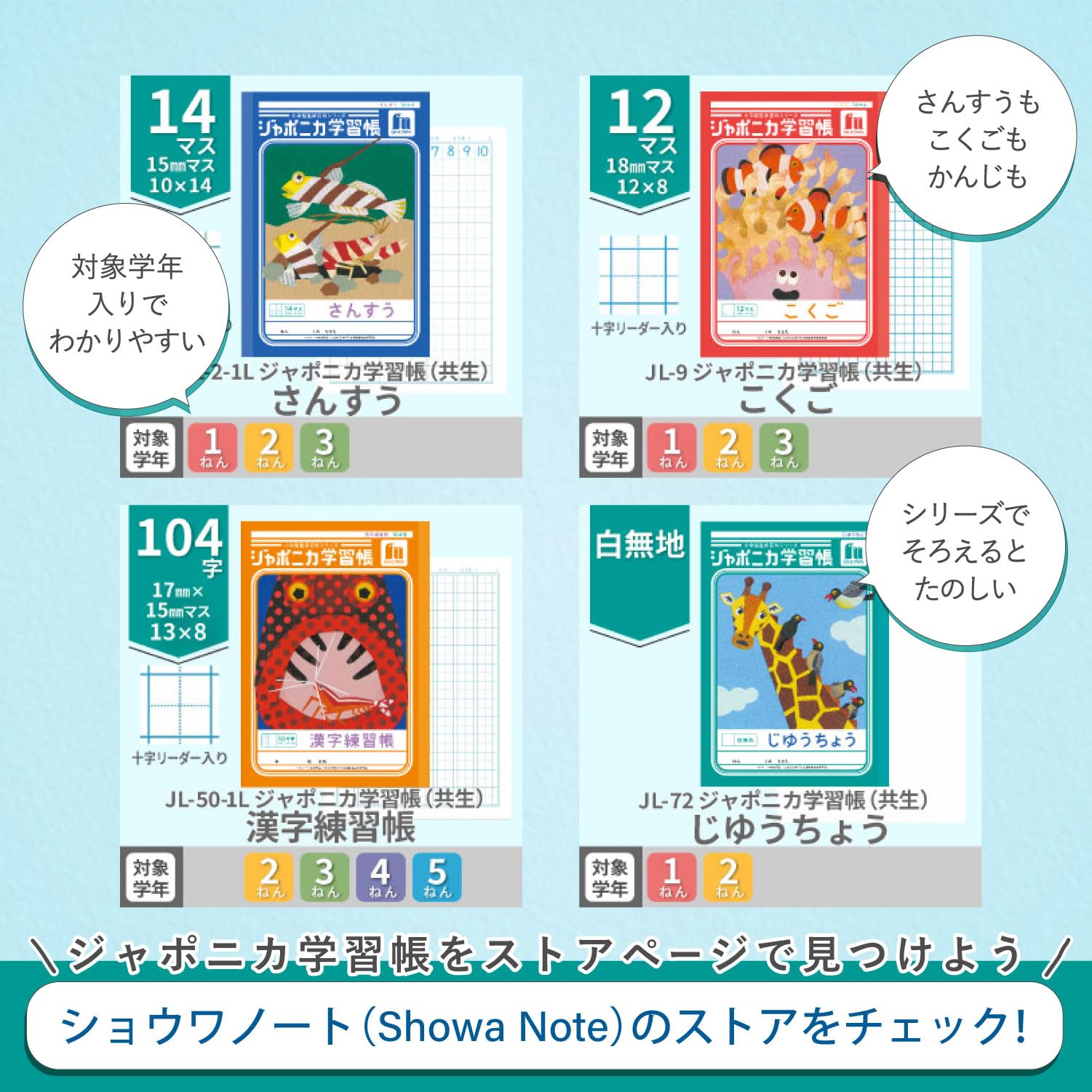 Amazon.co.jp: ショウワノート ジャポニカ 学習帳 えにっき マス セミ