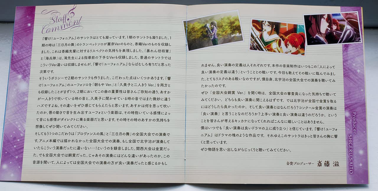 The sound of Hibike!