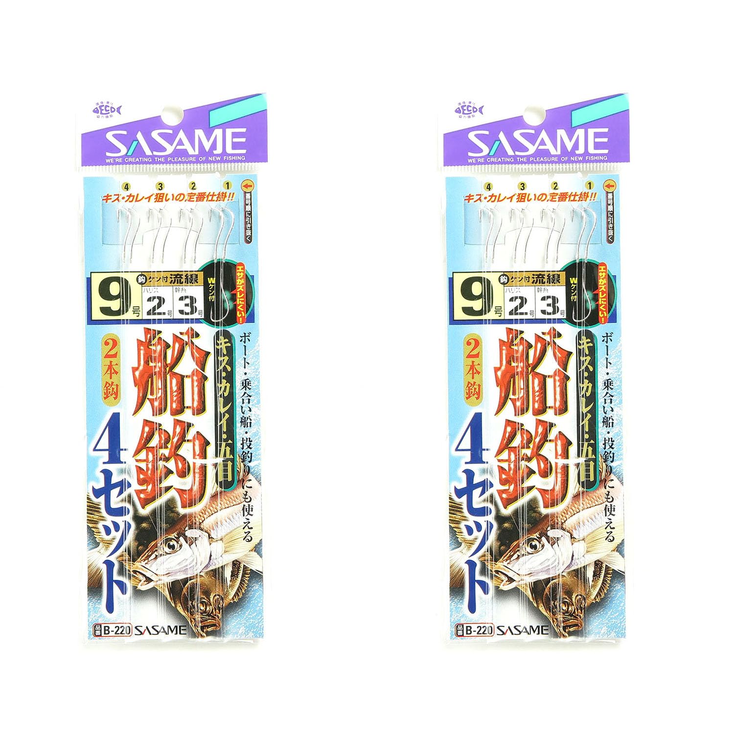 【 まとめ買い ×2個セット 】 ささめ針 SASAME B-220 船釣り4セット 針9号-ハリス2号 釣り 釣り具 釣具 釣り用品