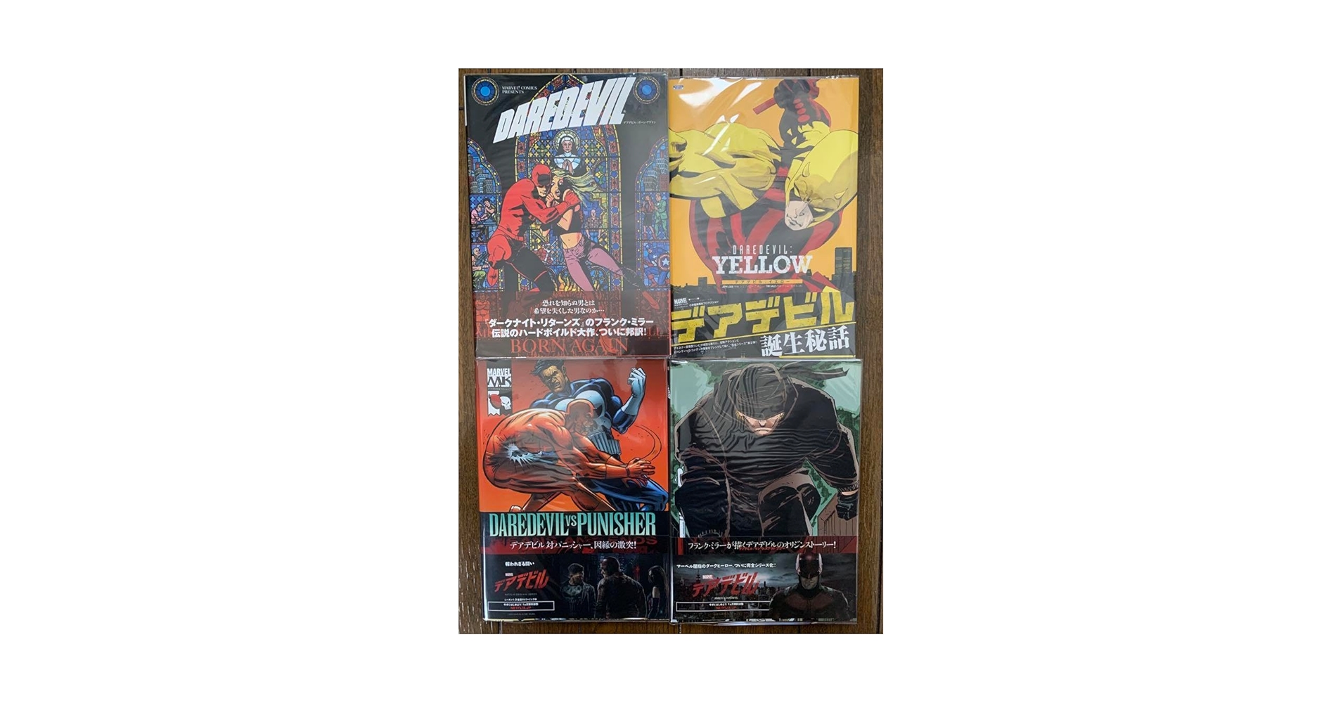 邦訳アメコミ　デアデビル:ボーン・アゲイン&マン・ウィズアウト・フィアー Amazon.co.jp: デアデビル ボーンアゲイン イエロー 4冊