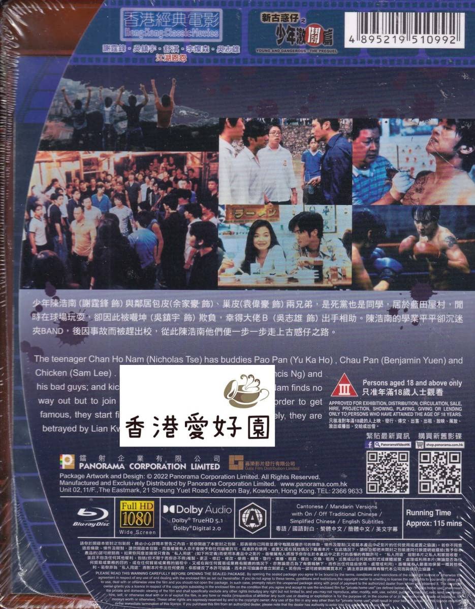 硝子のジェネレーション〜香港少年激闘団〜 [DVD] Amazon.co.jp