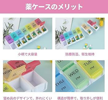 하나비 フラワー ビューティー ダイエット ピルケース Amazon.co.jp: WXVOVXW ピルケース 薬ケース 薬入れ アメリカ