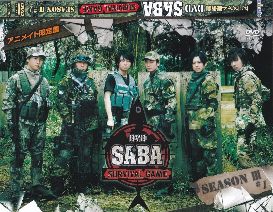 Amazon.co.jp: 04-52 ケース付☆DVD SABA サバイバルゲーム