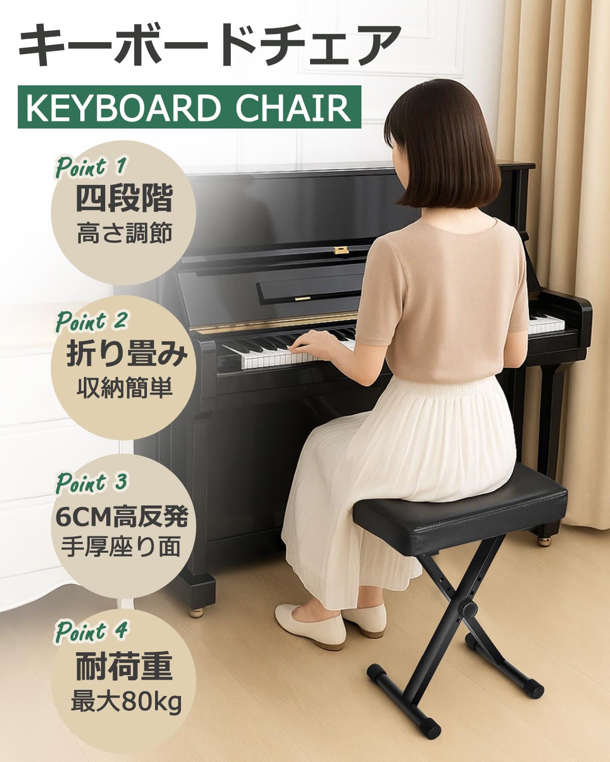 Amazon.co.jp: MuGaoDee ピアノ椅子 キーボード用 高さ42-51.5CM