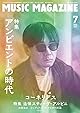 ミュージック・マガジン 2024年7月号