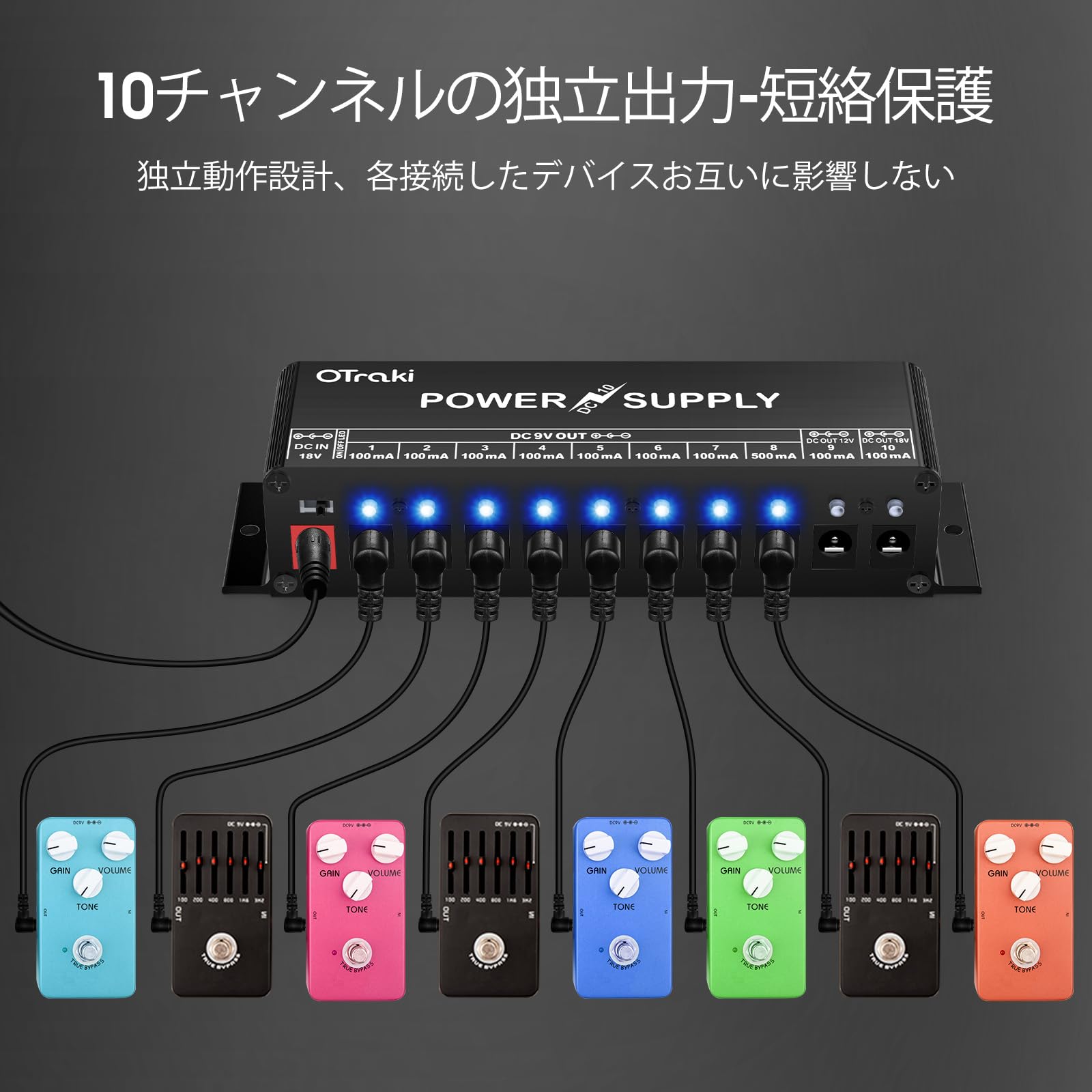Amazon | OTraki エフェクター 電源 10チャンネル 独立出力 ギター