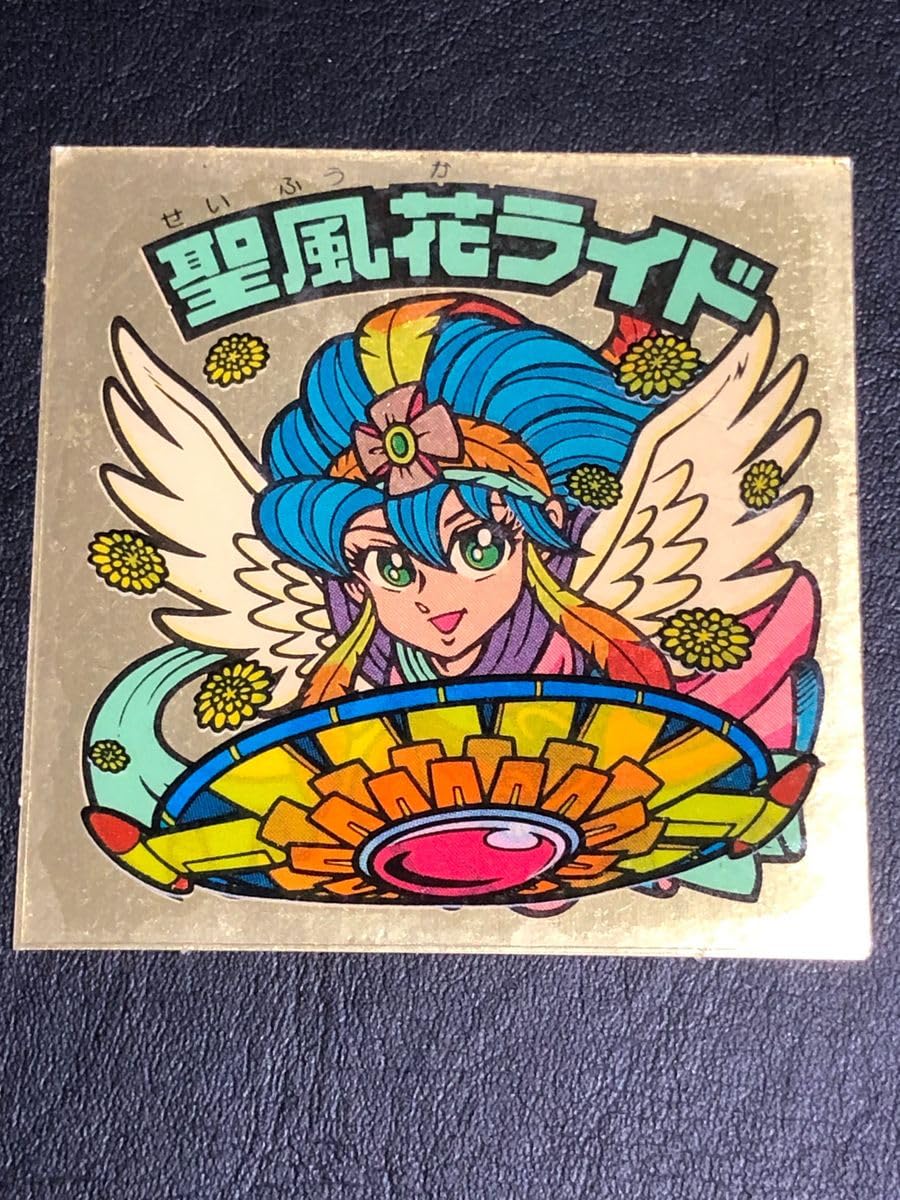 Amazon.co.jp: 旧ビックリマン 第29弾ヘッド 聖風花ライド 緑翼ライド 
