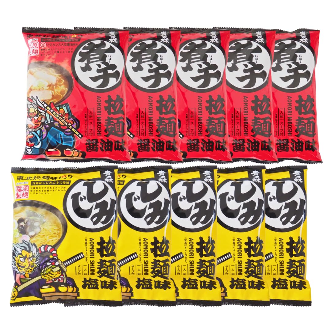 藤原製麺 青森 熟成乾燥麺 煮干しラーメン 醤油味 スープ入り 蜆 しじみラーメン 塩味 セット 即席中華麺 インスタントラーメン 袋ラーメン