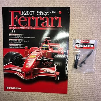 Amazon.co.jp: デアゴスティーニ「週刊フェラーリF2007ラジコン