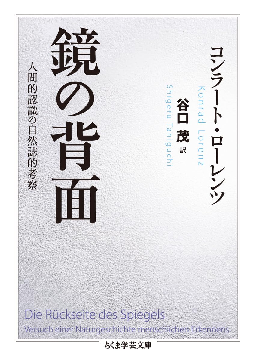 哲学と自然の鏡 哲学と自然の鏡 | リチャード ローティ, Rorty,Richard, 春樹
